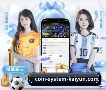 开云体育的故事