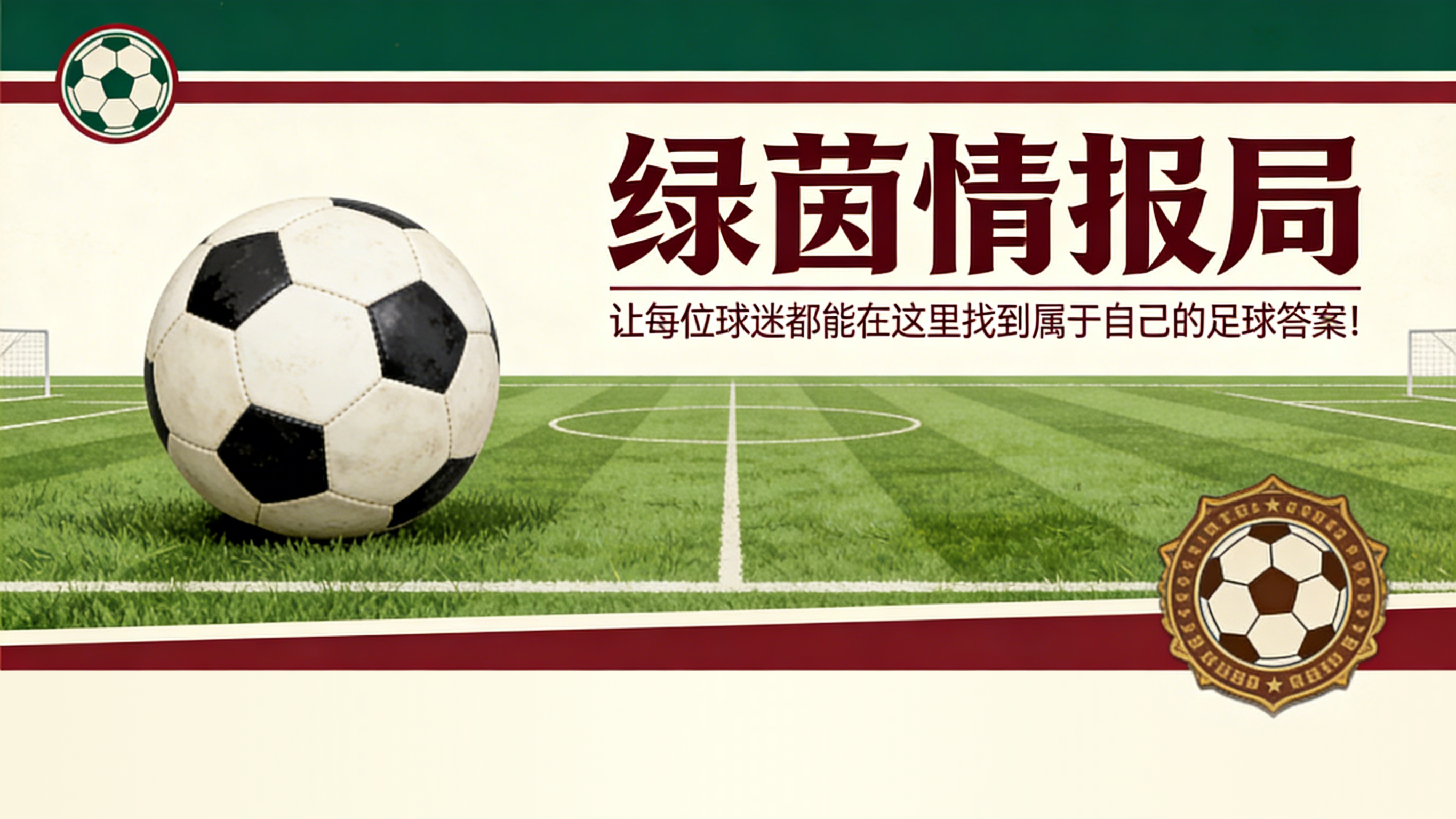 开云官方app入口-“朋友们会受不了，但我更希望通过加时赛获胜”